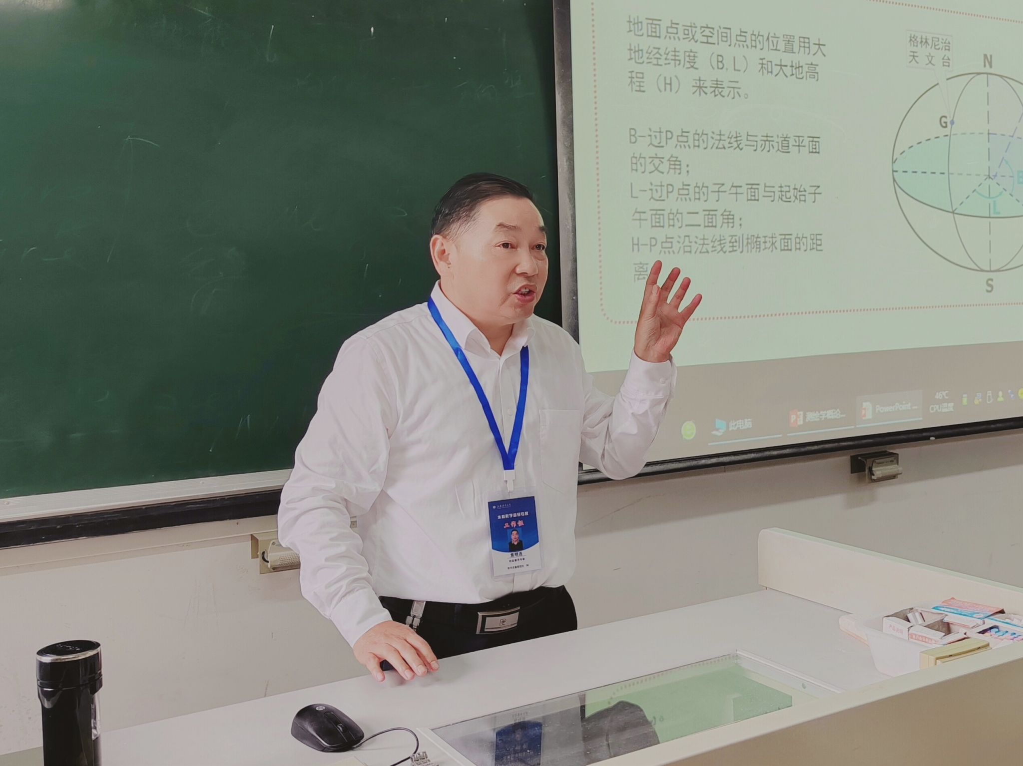 名师授课