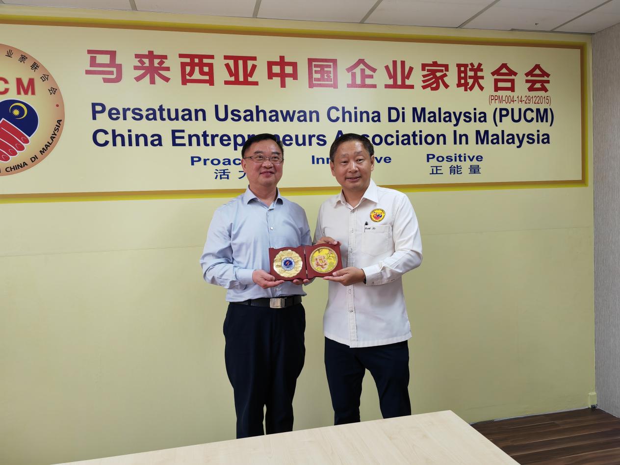 马来西亚中国企业家联合会 马来西亚中国企业家联合会