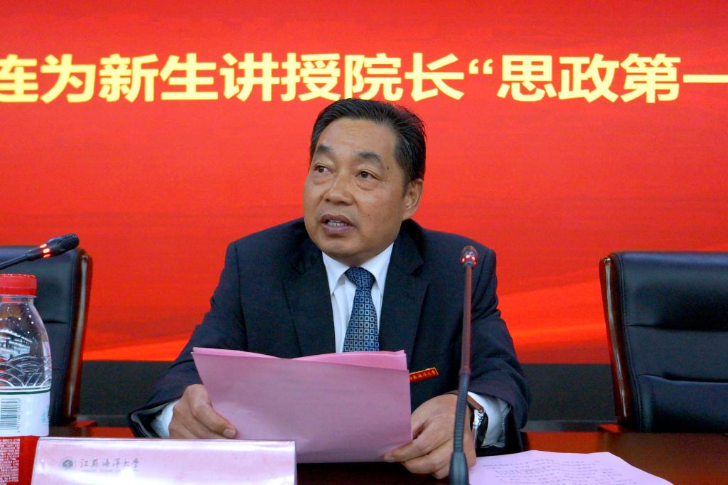 海洋技术与测绘学院举行新生入学"思政第一课"-江苏海洋大学
