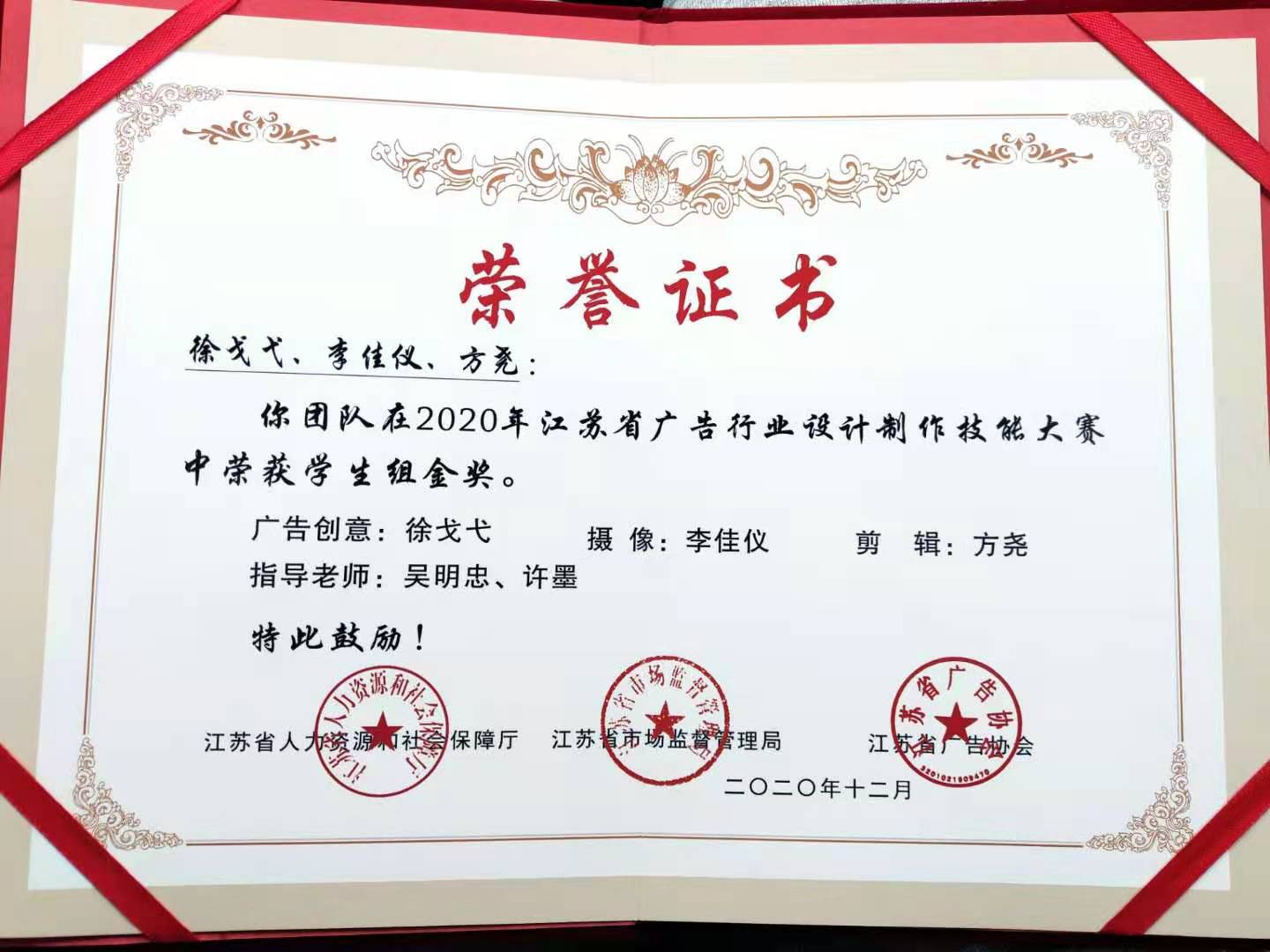 我校学子蝉联省广告设计制作技能大赛金奖