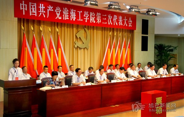 会议主席台